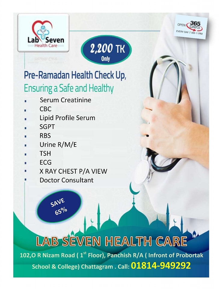 Lab Seven Health Care | Chittagong