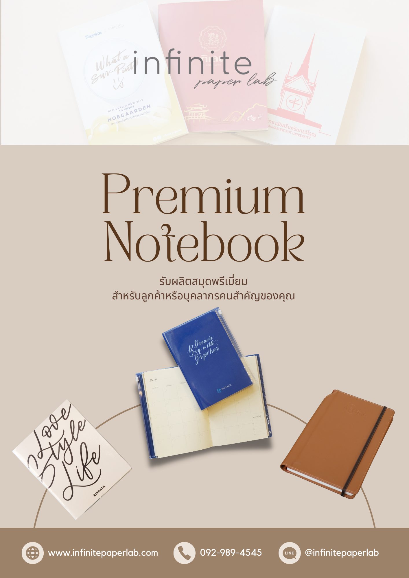 ก่อนที่จะทำสมุดเเจกในงานต่างๆ หรือ... - Infinite Paper Lab | Facebook