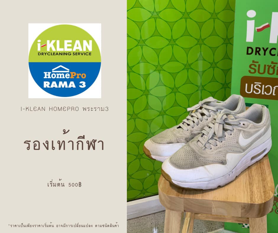 I-klean HomePro Rama3