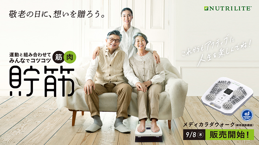 Amway - ／ 本日再販売スタート✨メディカラダウォーク ＼ 本日より