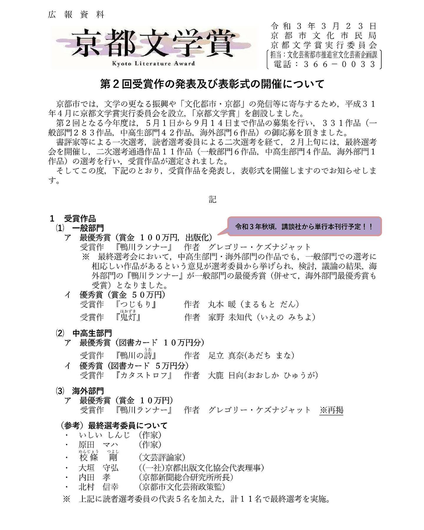京都市役所 文化市民局 文化芸術都市推進室 文化芸術企画課 の地図 住所 電話番号 Mapfan