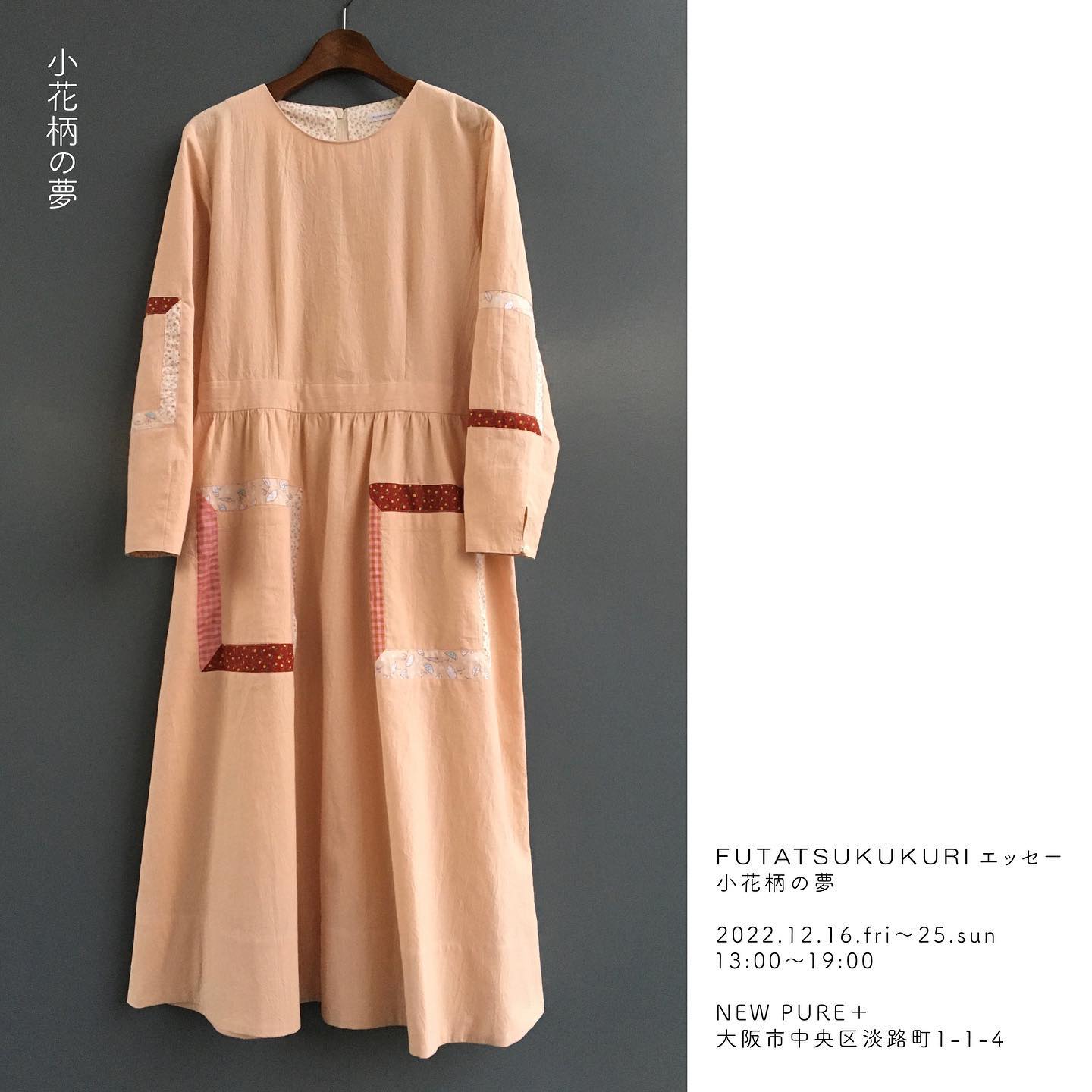 New - FUTATSUKUKURI﻿ ﻿ こちらも完売していました「アームベール 