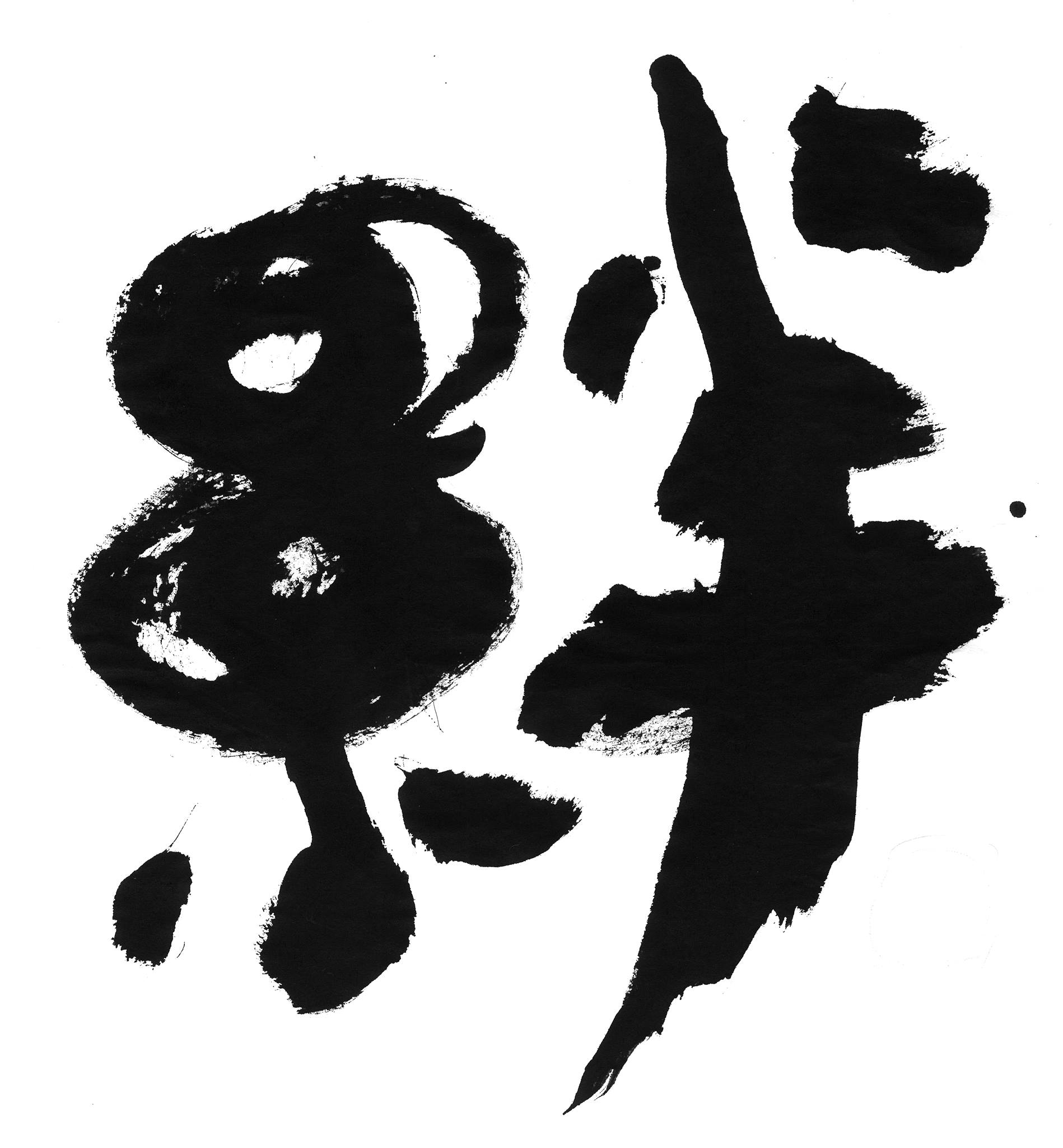絆マラソン - 絆マラソン added a new photo.