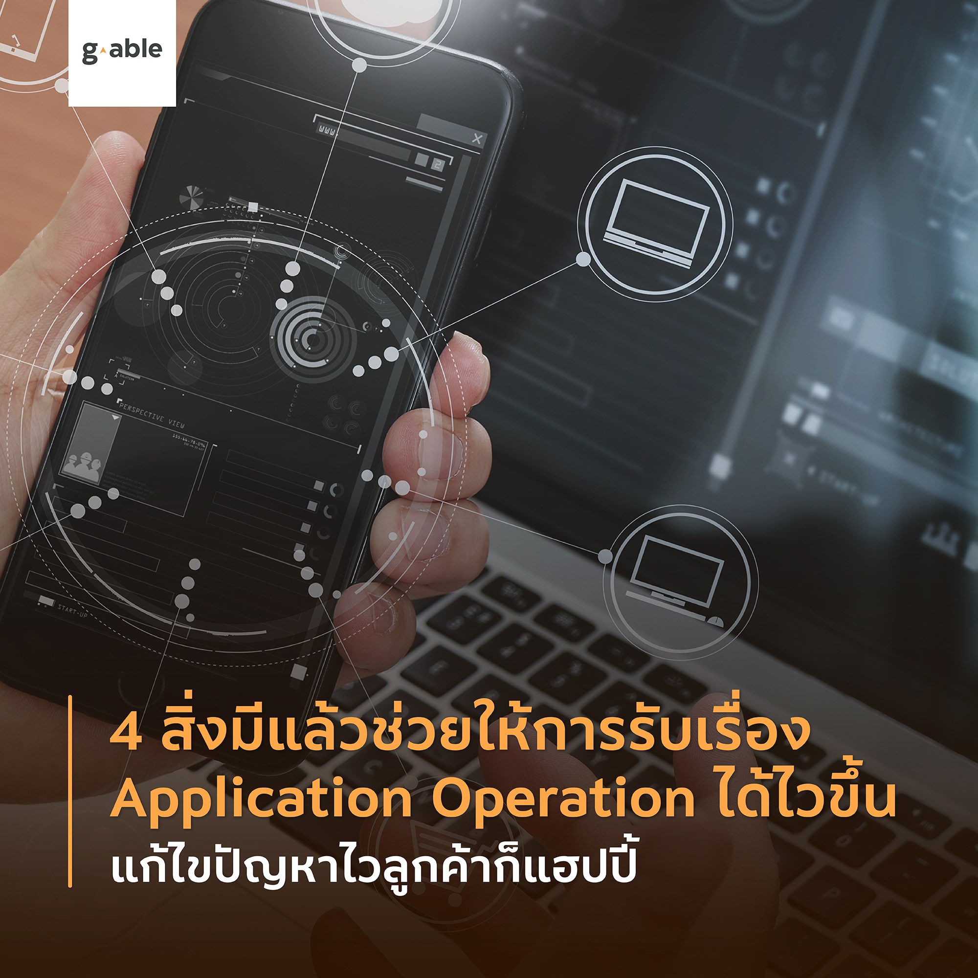 G-Able - Application Operation... | Facebook