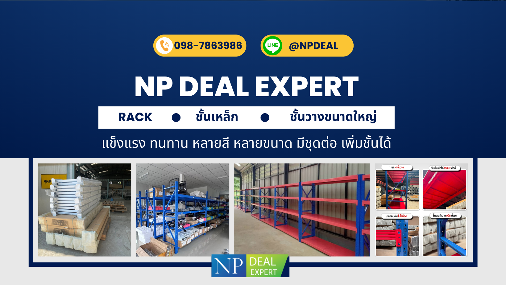 Super Rack... - Super Rack จำหน่ายชั้นวางของอุตสาหกรรม