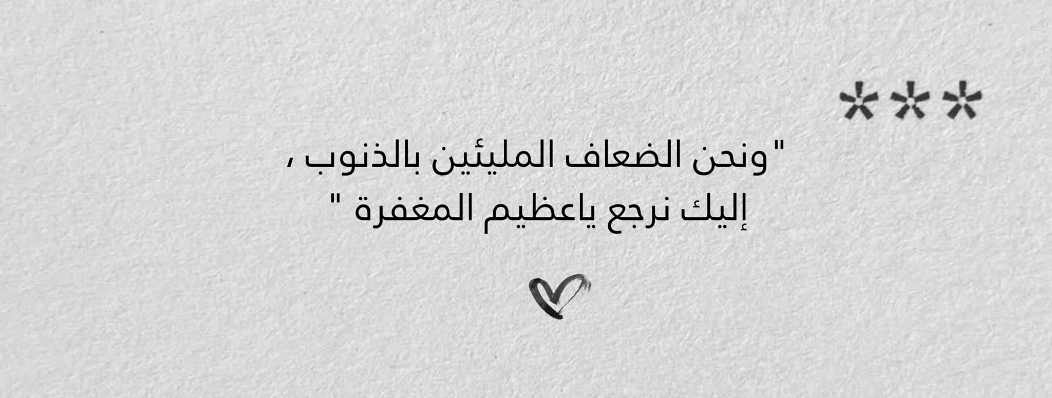 بين أروقة الكتب • Quotes