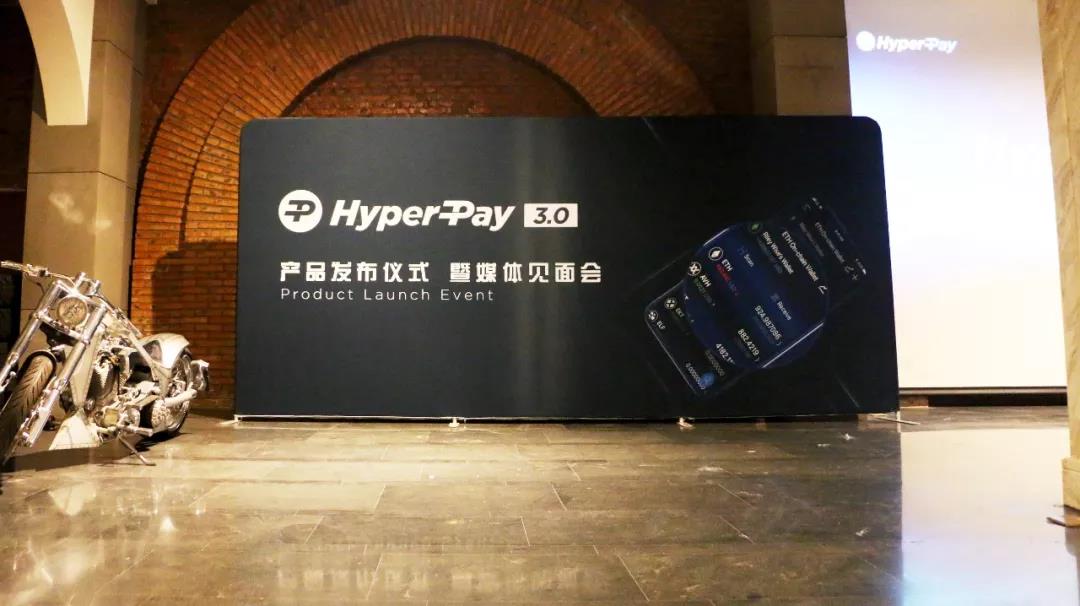 HyperPay - At 19:00 August 11th, 2018(UTC+8), HyperPay3.0...