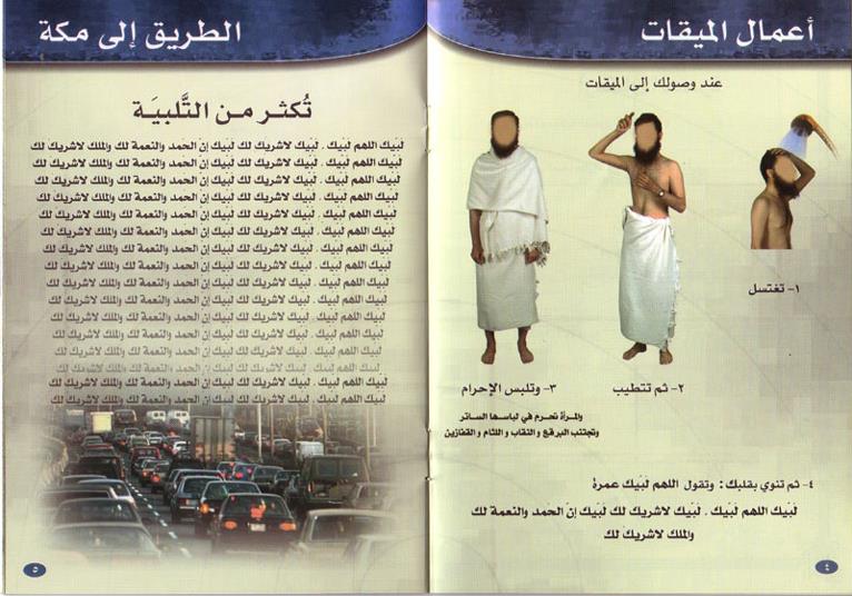 موقع علوم الشريعة حكم الاغتسال للإحرام بالمنزل وليس بمسجد السي دة عائشة رضي الله تعالى عنها 1776 2014 02 26 السؤال السلام عليكم ورحمة الله وبركاته وفقكم الله عز وجل في هذا الموقع المبارك