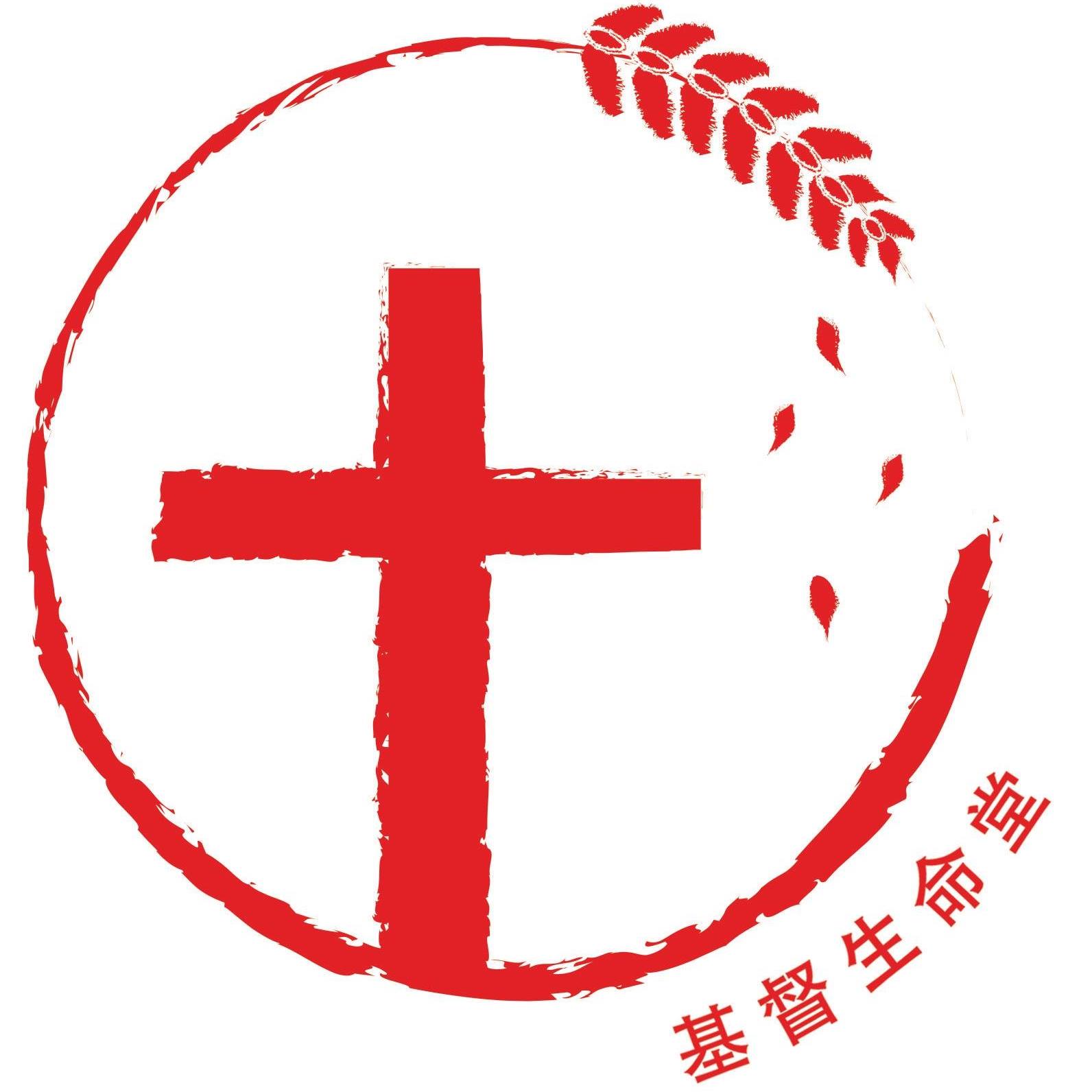 The Life - 主的教会是圣洁的｜主日信息· 教会是从世界被呼召出来的群人，是被洁净的主的身体。那是众圣徒相聚的总会，且是神兴起各使徒们 ...