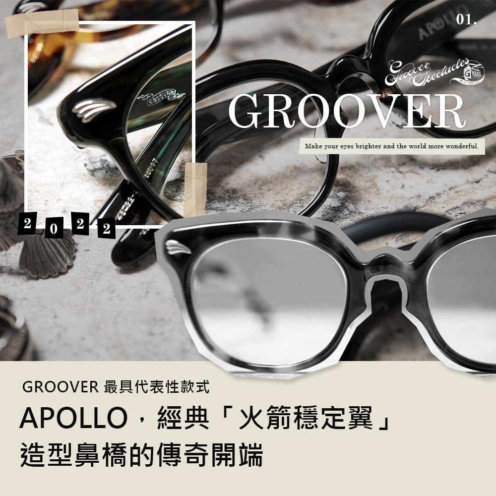睛采眼鏡漢生西路 - 🗡古希臘男神的眼鏡「APOLLO」 GROOVER...