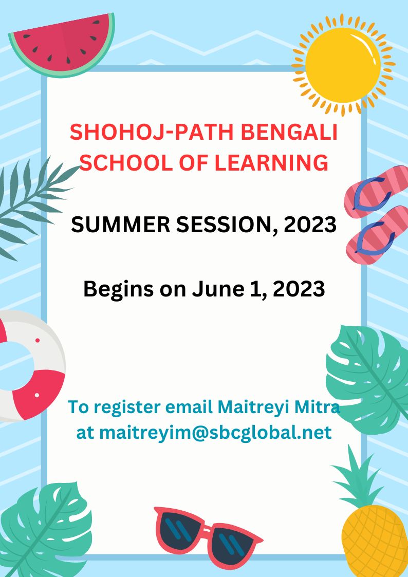 Shohoj-Path, Bengali School of Learning