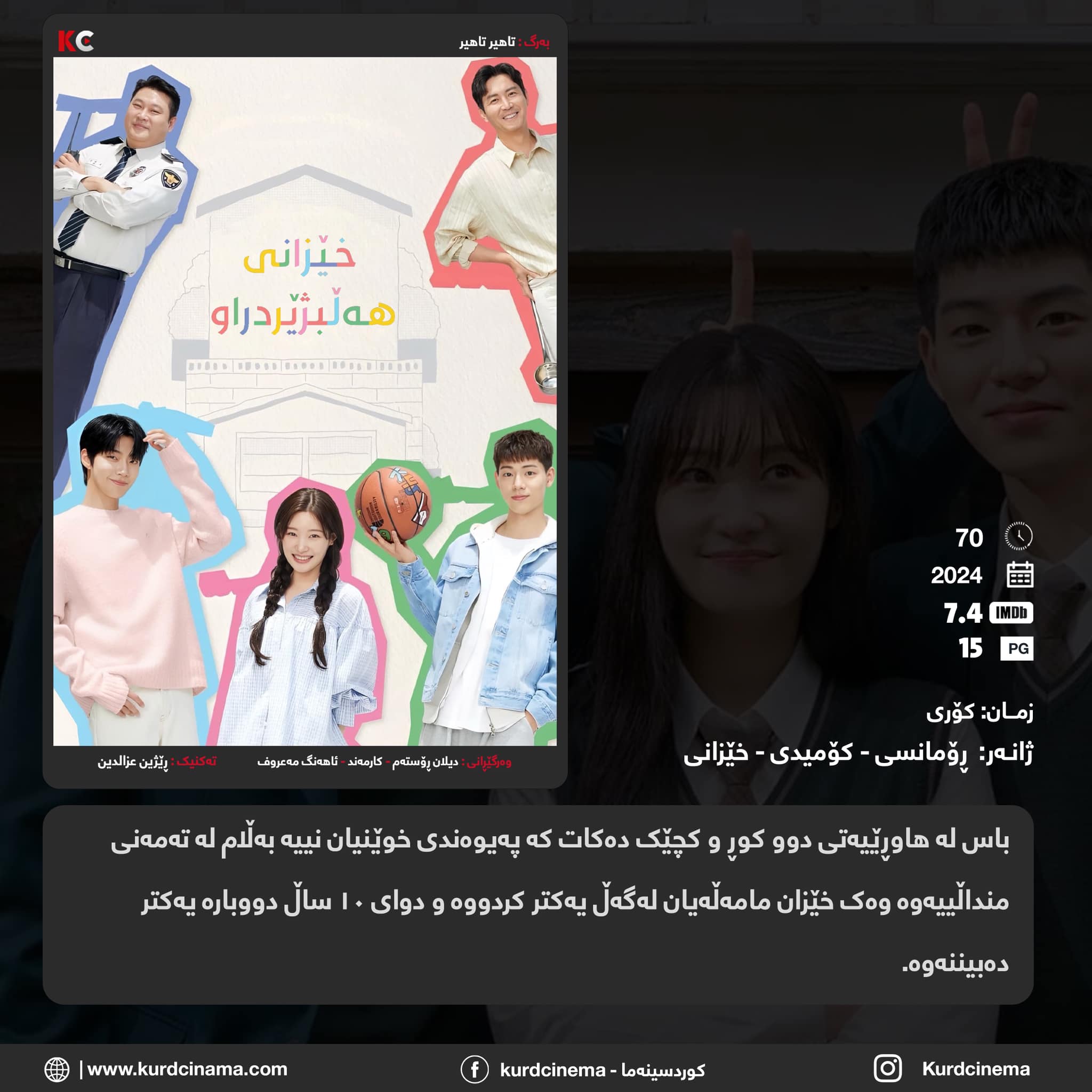 ئێستا ئه‌ڵقه‌ی ‌سێزده‌‌یه‌م و... - کوردسینەما - kurdcinema | Facebook