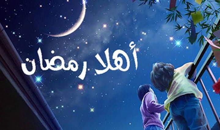 اهلا رمضان Home Facebook