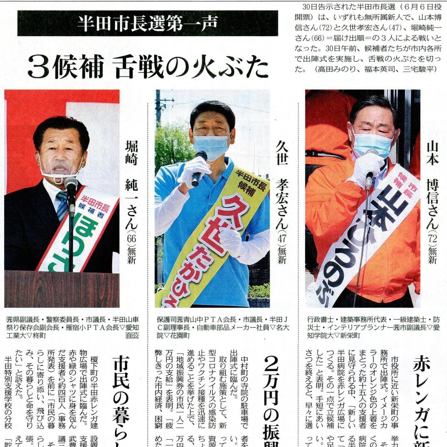 公益社団法人半田青年会議所 期日前投票は本日から始まりました Facebook