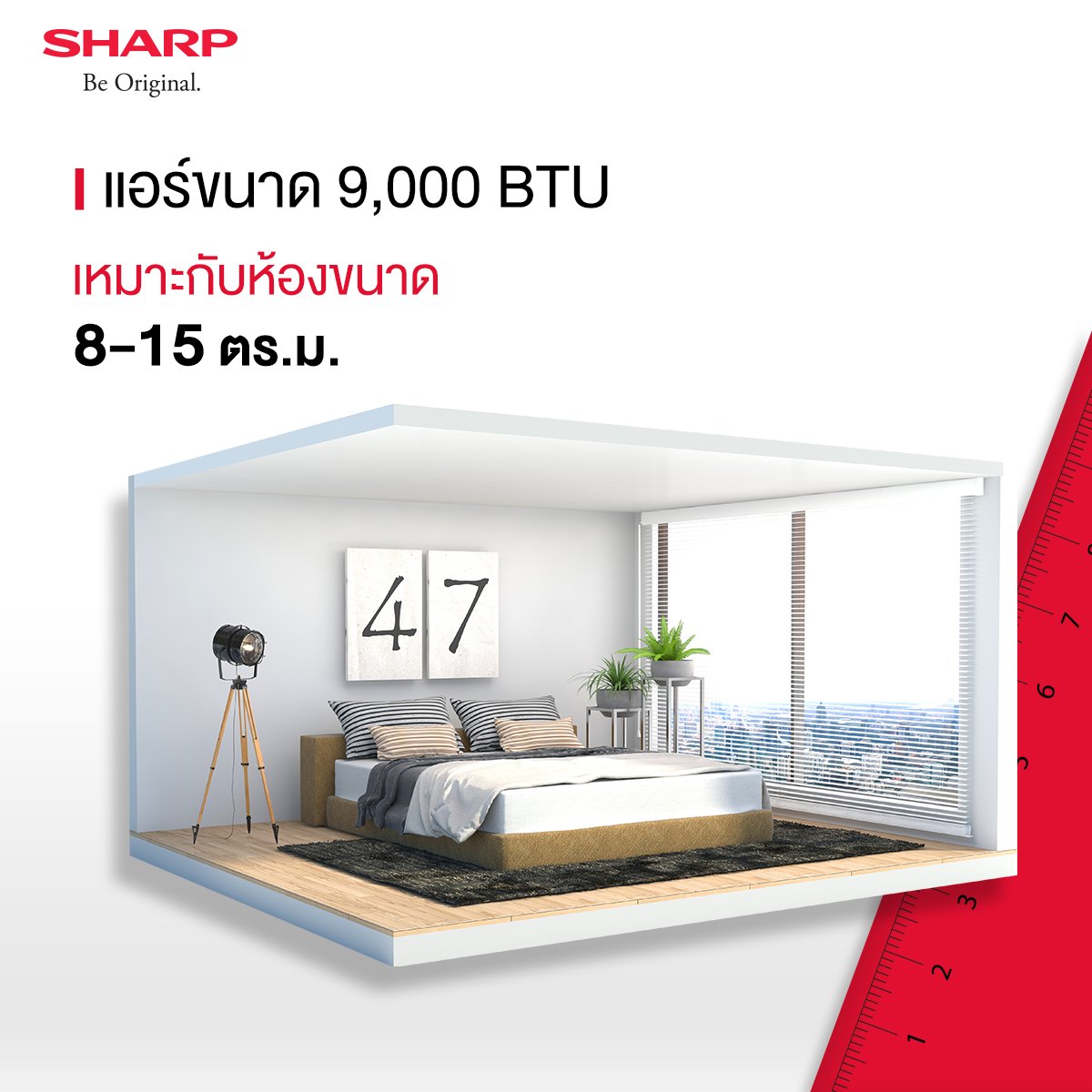 Sharp - แอร์ขนาด 9,000 BTU เหมาะสำหรับ 👉ห้องปกติ/กำแพงทึบ ขนาด 9-15 ...