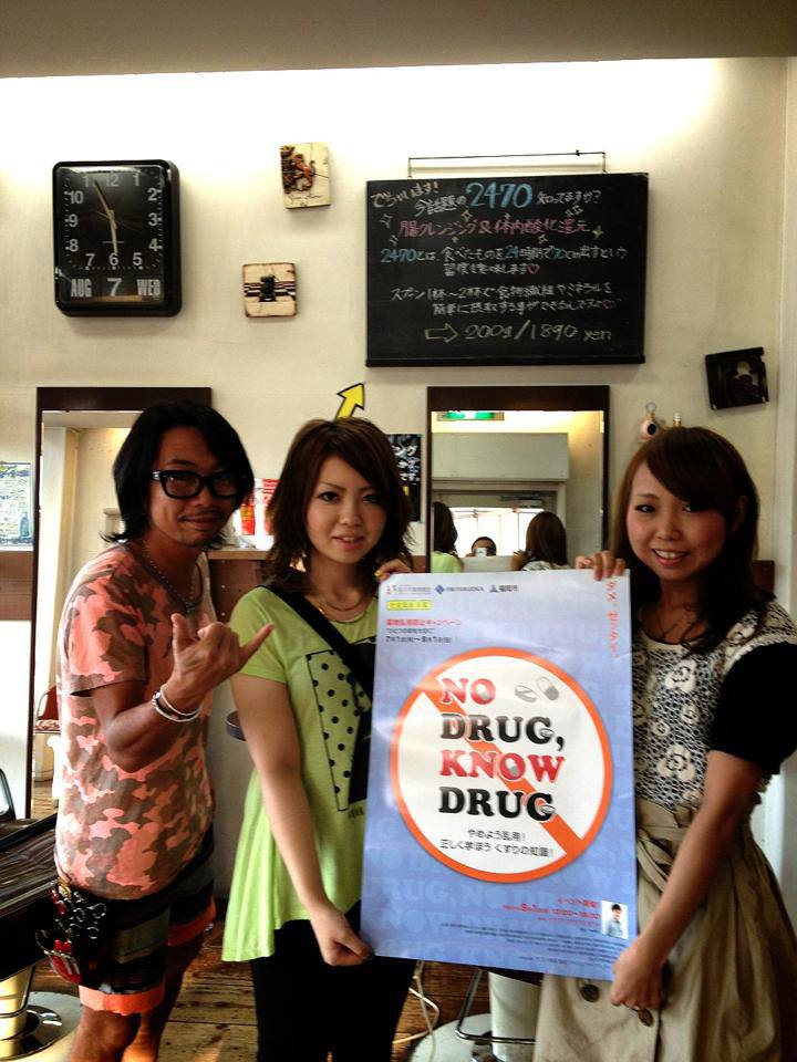 薬物乱用防止 NO DRUG KNOW DRUG in 福岡 - おはようございまーすヽ(^o^)丿 今日は8月8日。末広がりで何かイイこと ...