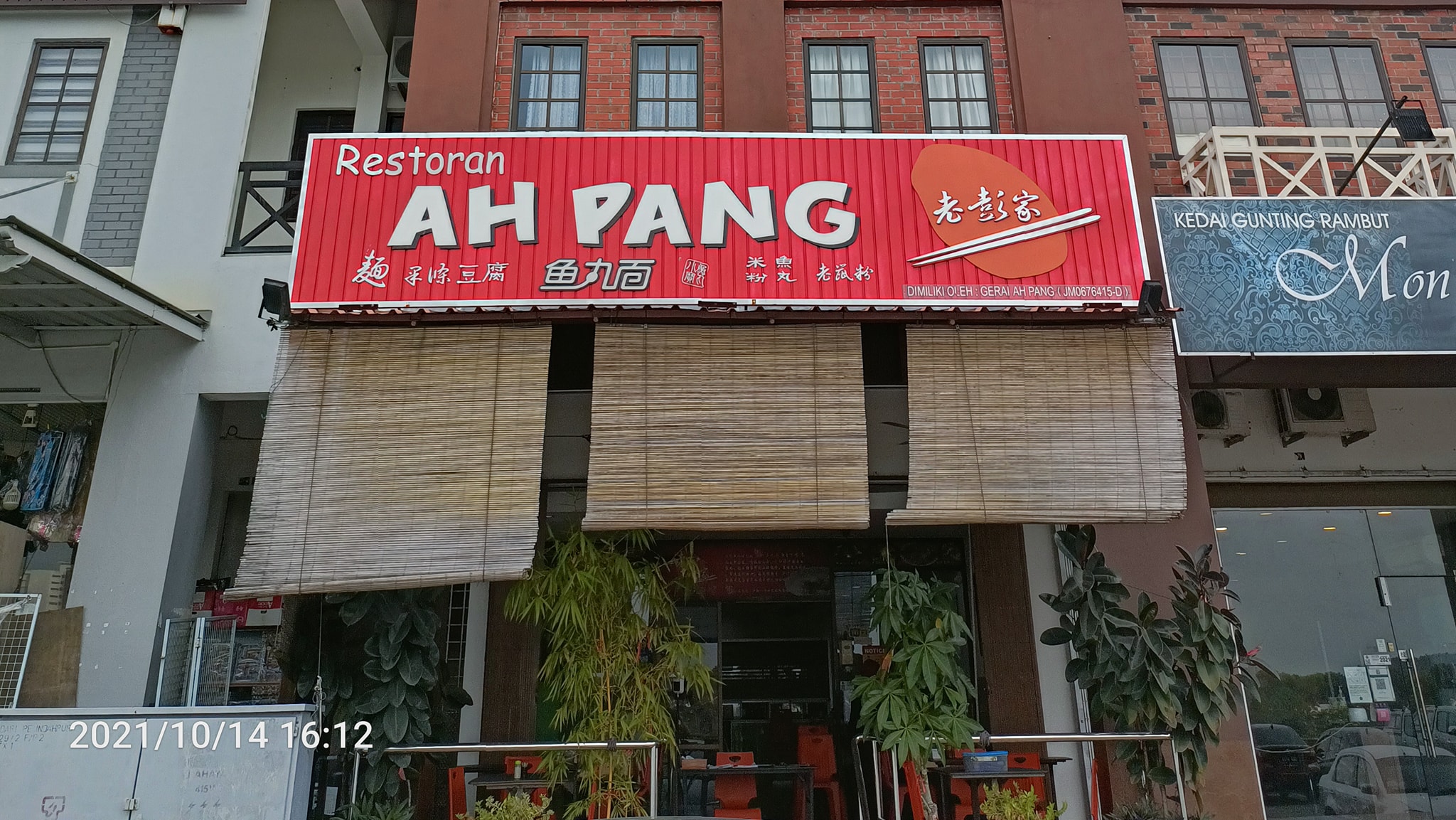 Bee爸爸三间庄猪肉丸粉 - Bee爸爸三间庄猪肉丸粉 added a new photo.