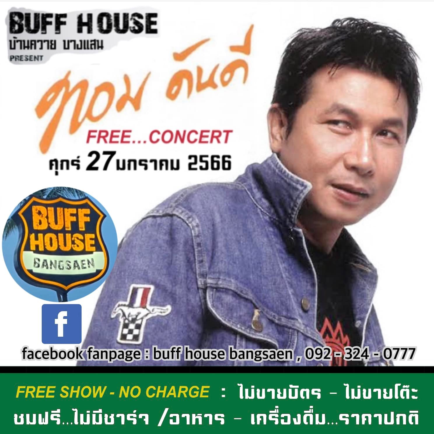 BUFF HOUSE