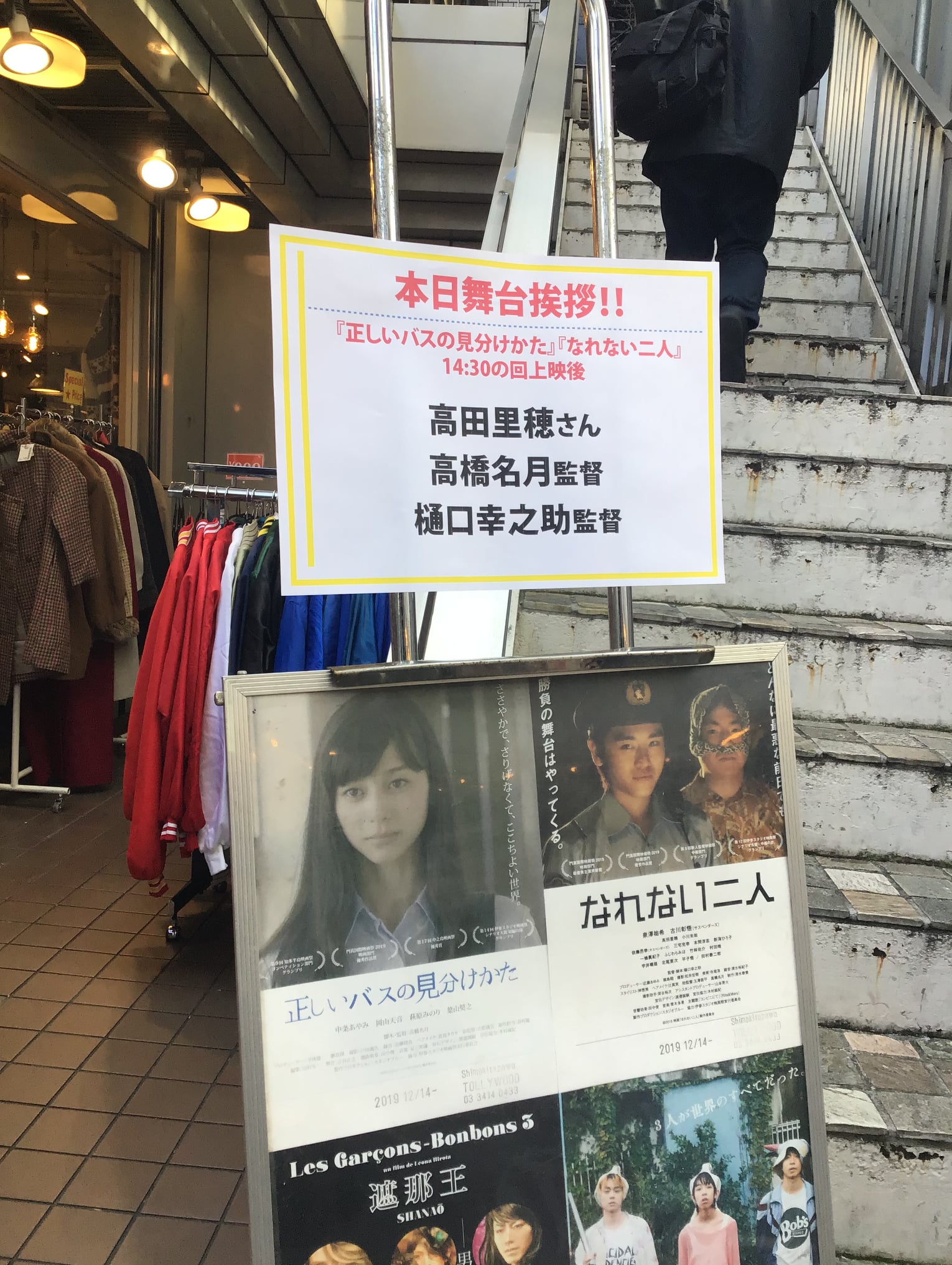 映画 正しいバスの見分けかた Tadashiibus2015 Twitter