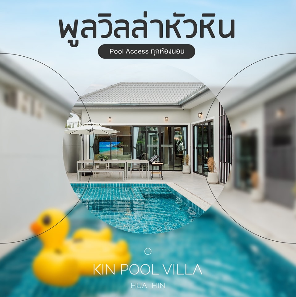 KIN Pool Villa - Hua Hin | Hua Hin