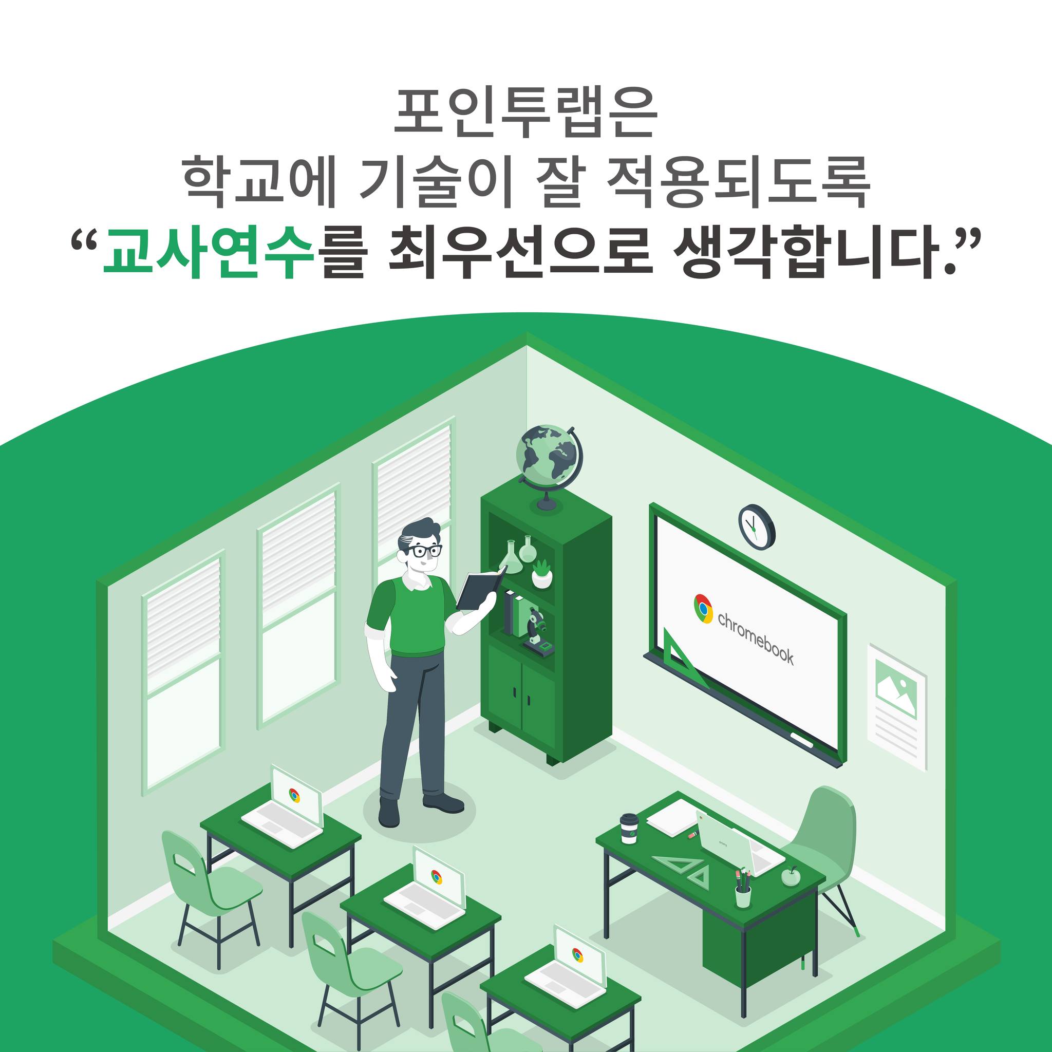 Poin2 Lab. | Seoul
