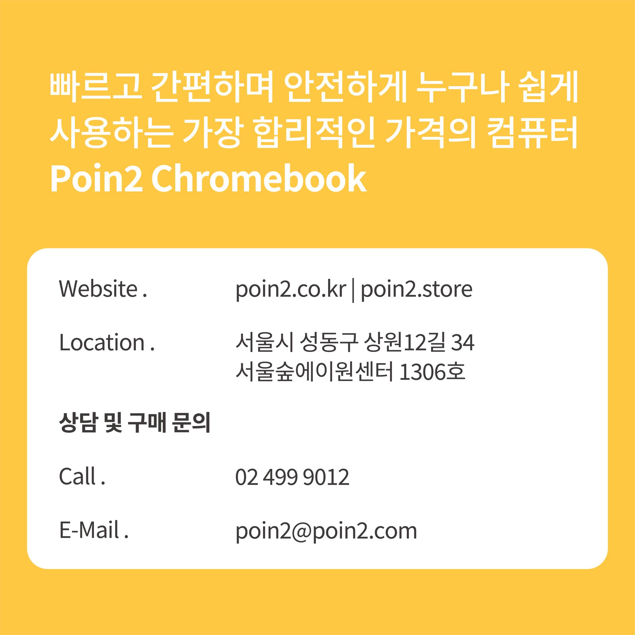 Poin2 Lab. | Seoul