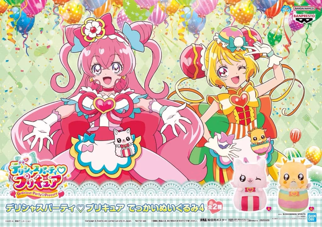 Delicious Party♡Pretty Cure Big... - Pretty Jimenez Carvajal | Facebook