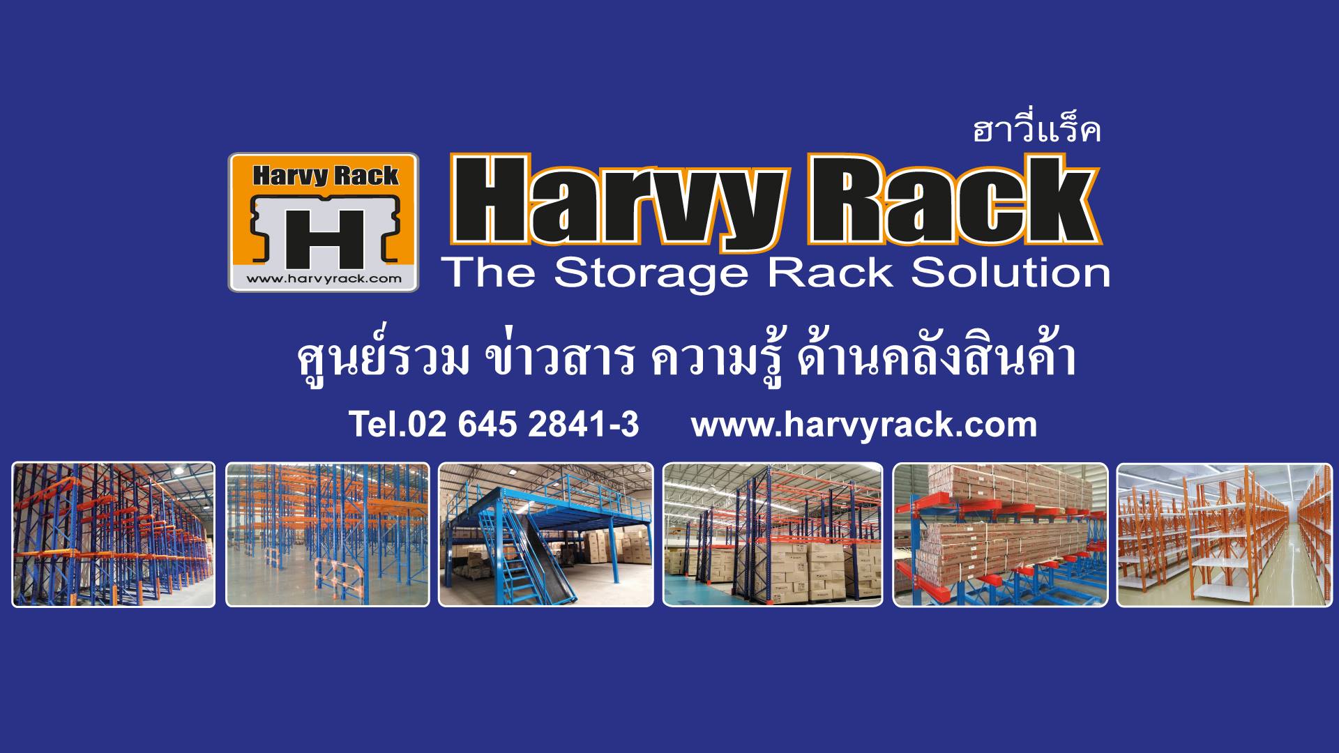 ชั้นสต็อกสินค้า ชั้นเก็บสินค้า ชั้นแร็ค ชั้นลอย โกดัง คลังสินค้า ...