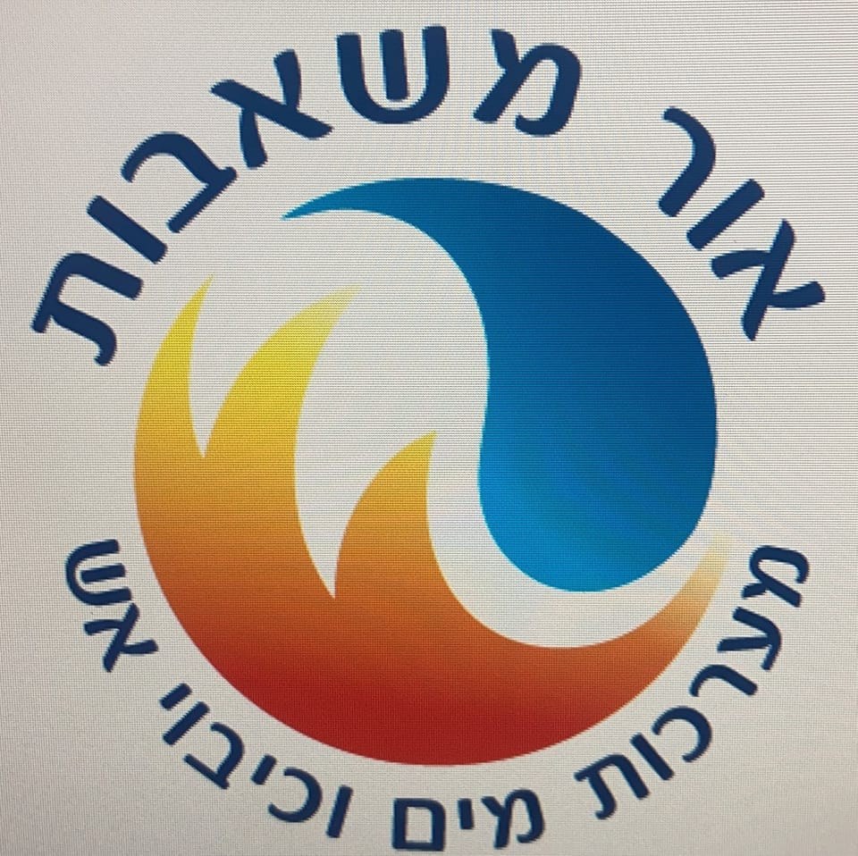 ‎אור משאבות מערכות מים... - אור משאבות מערכות מים וכיבוי אש