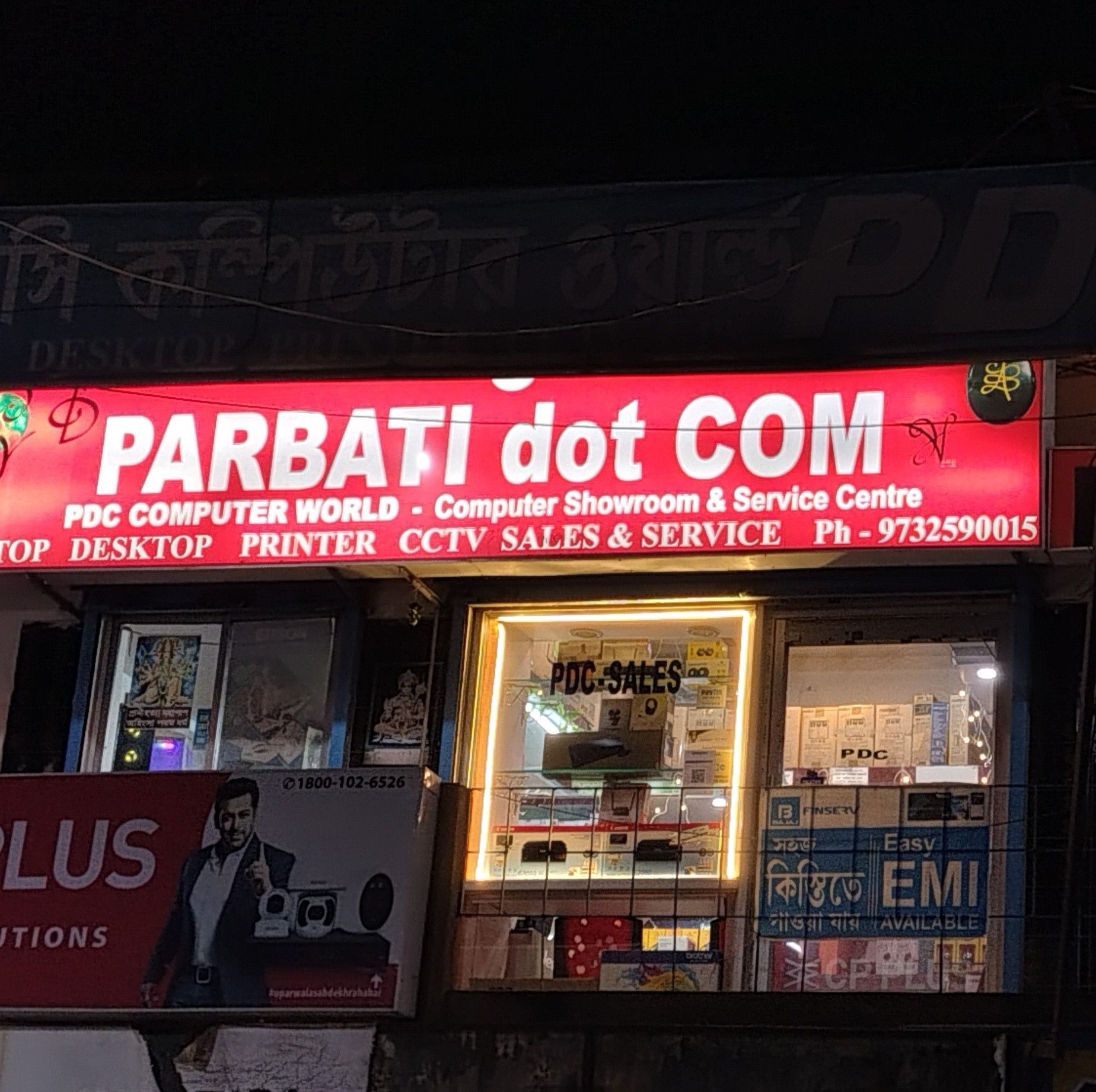 PDC Computer World Original | Raghunathganj
