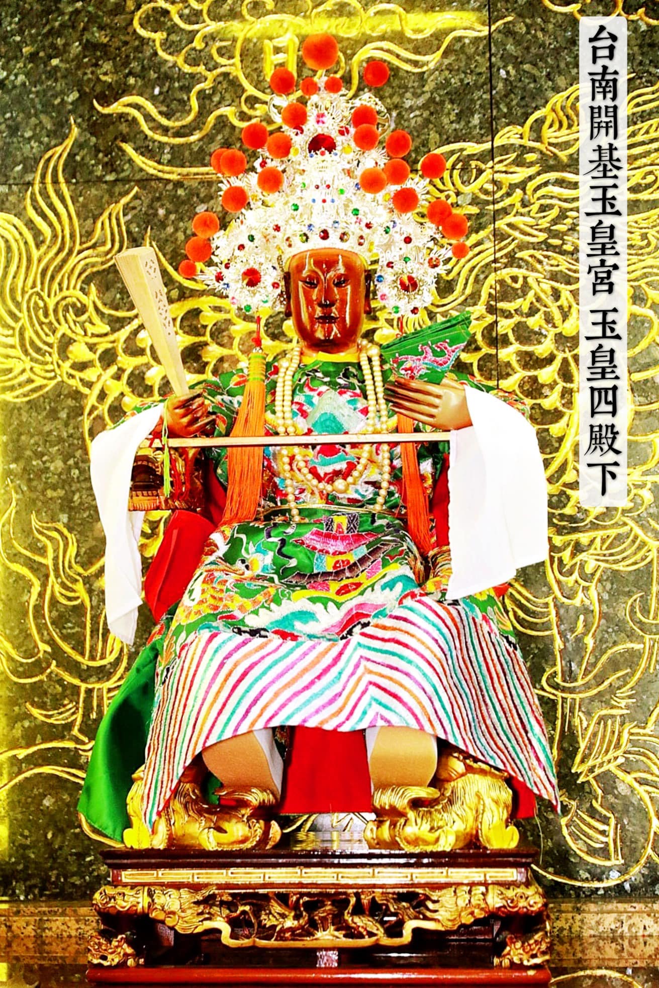 皇梵寺 玉皇太子殿下祖庭 - 🐲【 玉皇四殿下 萬壽聖誕千秋 】🐲 《 建立於 #明朝 已351年歷史 》 ... | Facebook