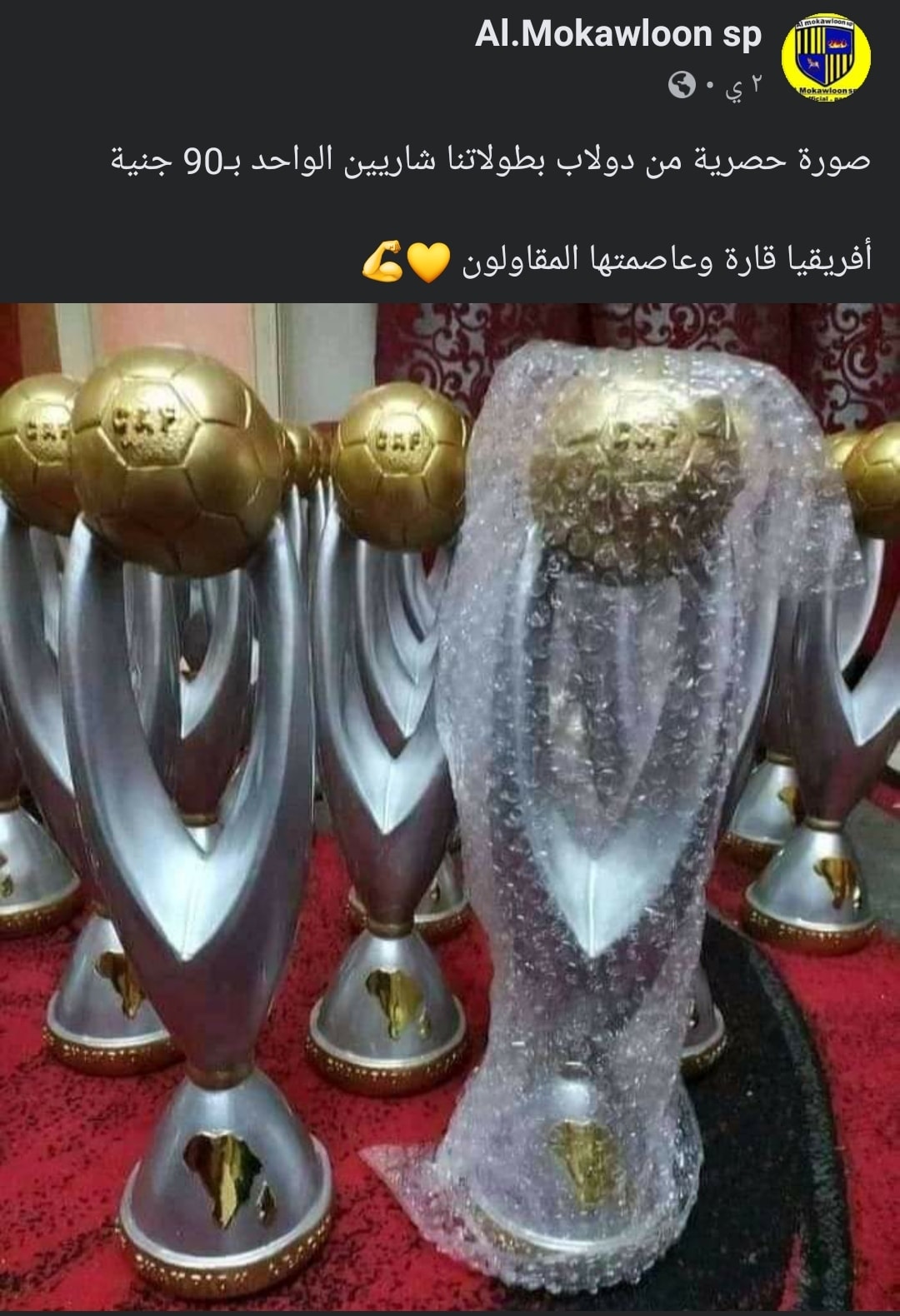 الأهلي والزمالك ريأكت خخخ - Directed by Robert B. Weide