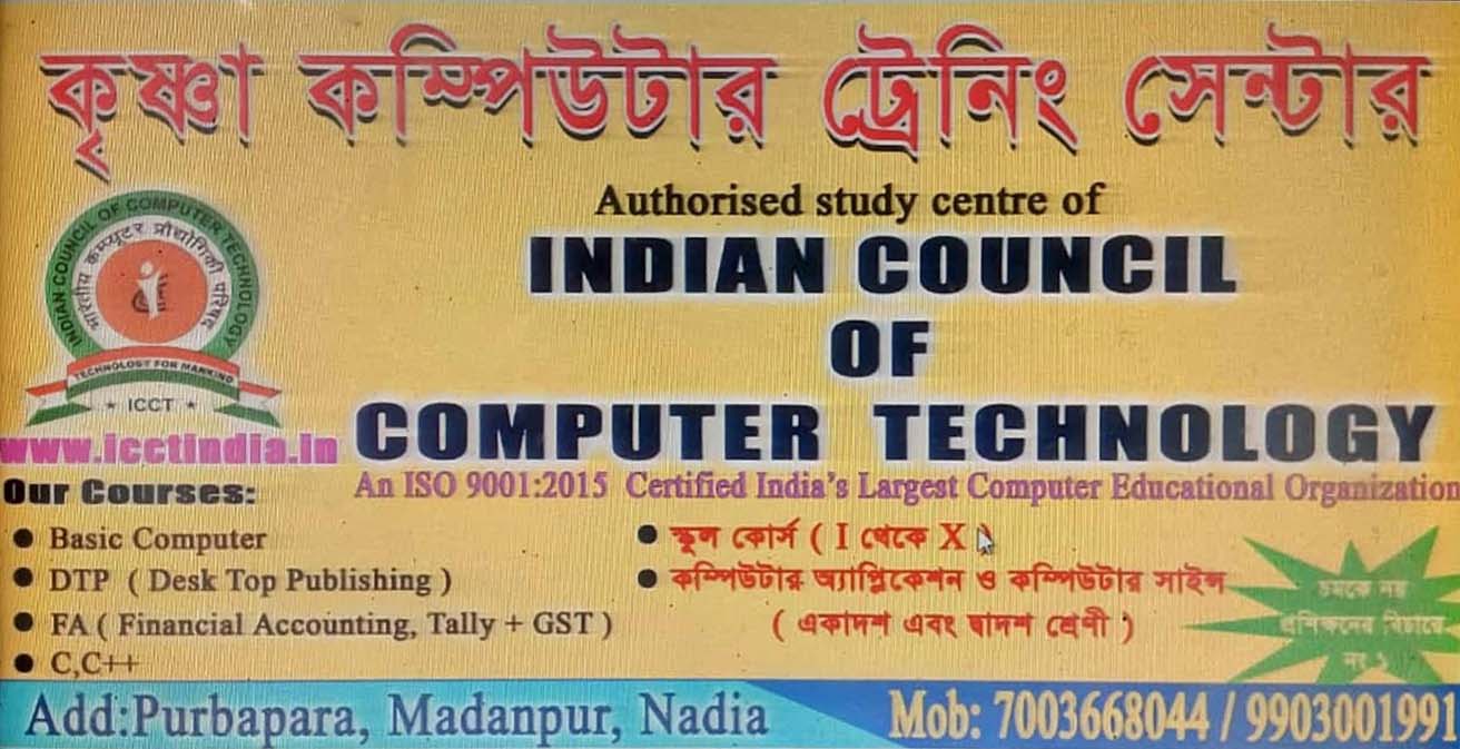 Krishna Computer Classes added... - Krishna Computer Classes