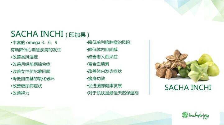 Nikao 印加果Inca oil 不可缺少的营养补充... - Nikao 印加果Inca oil 不可缺少的营养补充
