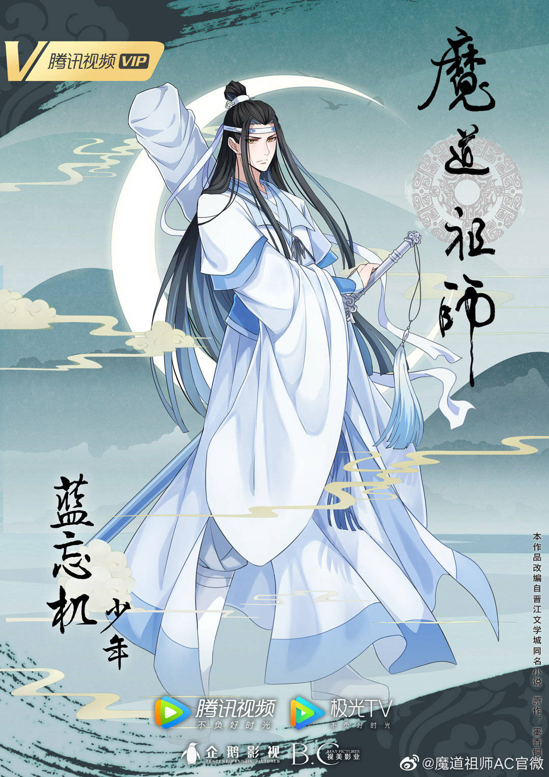 墨香铜臭人渣反派自救系统# mxtx rzfpzjxt#墨香铜臭冰秋# 超可爱