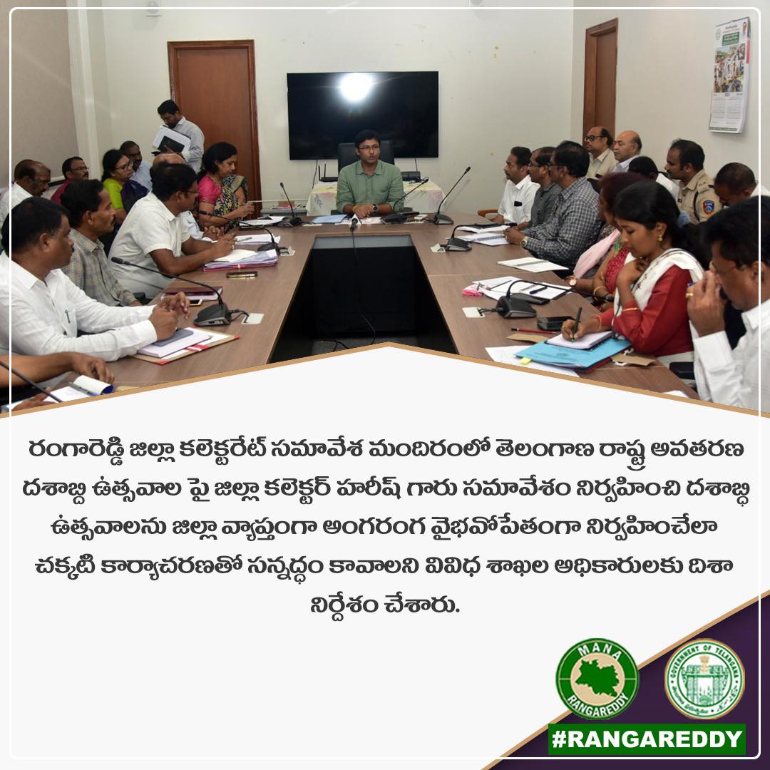 Rangareddy District