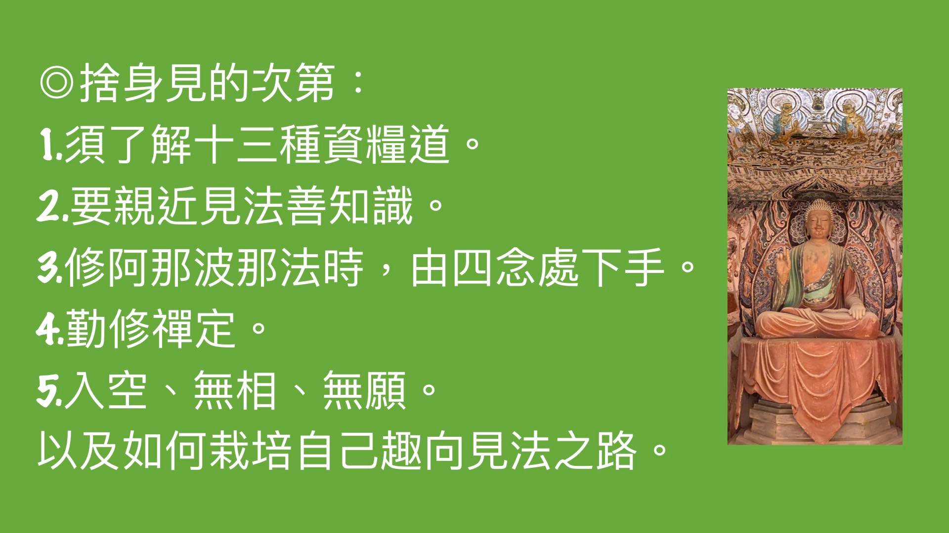 戒律 - 修學佛法的過程中，許多發心用功的四眾弟子，經過了20年，為什麼還是很少人有成就？大家要知道這個緣故，可從佛法...