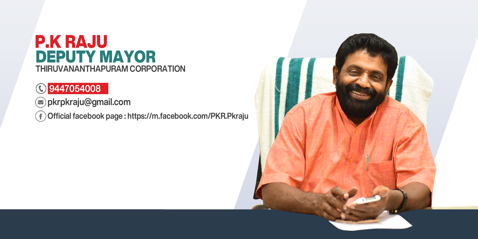 അനന്തപുരി അറിയാനായി added a new photo. - അനന്തപുരി അറിയാനായി