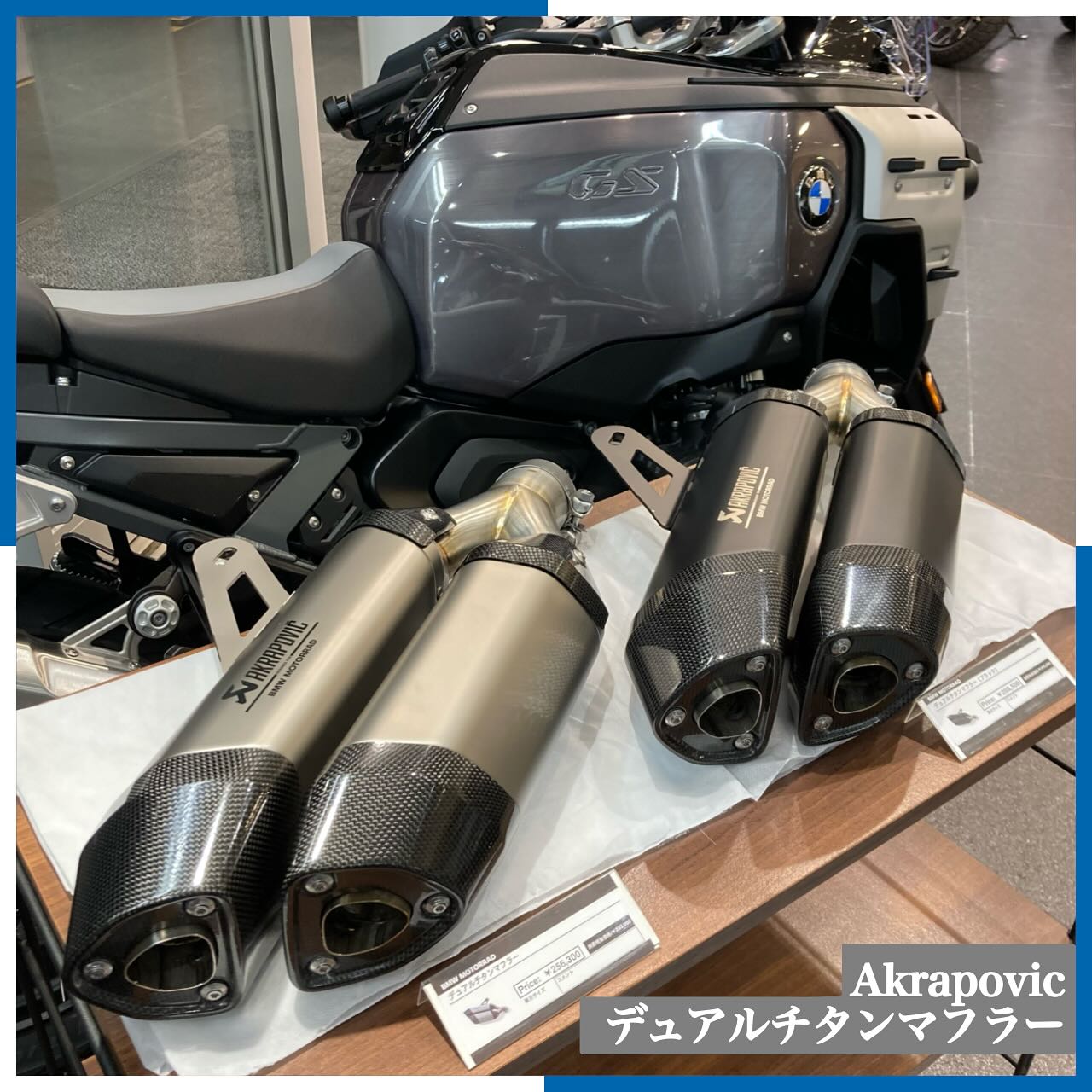 モトラッド宇都宮 - R1300GS & GS Adventures Akrapovicデュアルチタン 