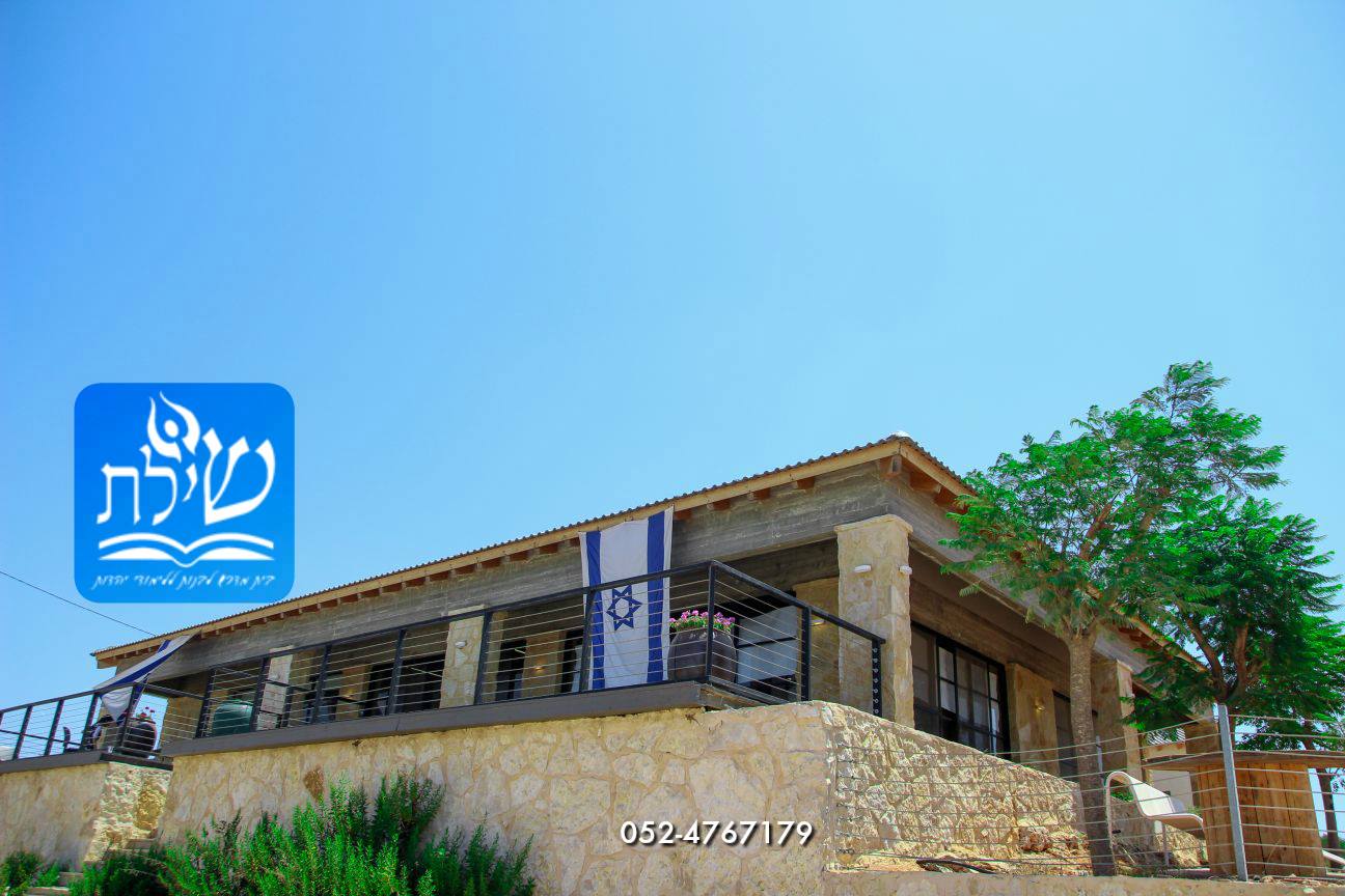 ‎בית המדרש מגדל עז‎ added a new photo. - בית המדרש מגדל עז