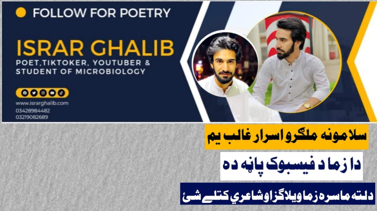 ISRAR GHALIB