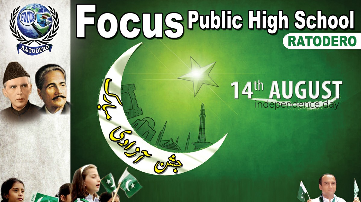 FOCUS Public School Ratodero. | Ratodero