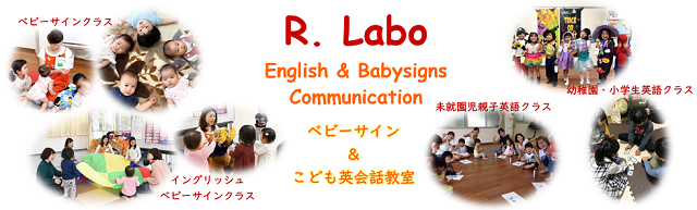 R. Labo English & Babysigns Communication ベビーサイン＆こども英会話教室 | Suita-shi Osaka