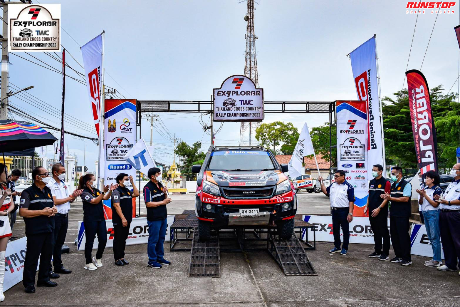 Runstop Racing - อีกหนึ่งนักแข่งที่ลงทำการแข่งขันในรายการ...
