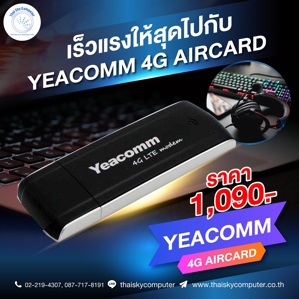 Thai Sky Computer | Bangkok