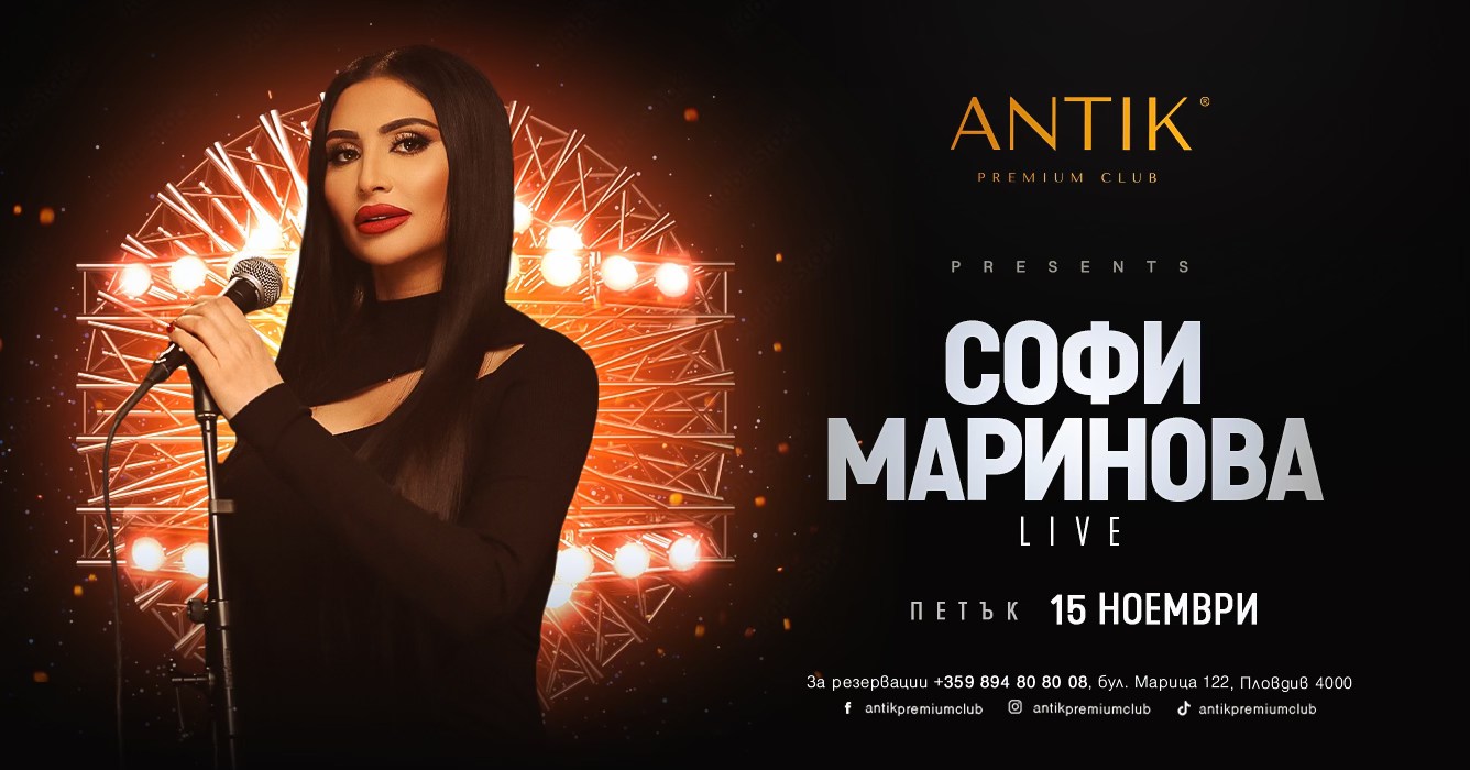 Antik - ☎️ +359 894 80 80 08 ☎️ 💥 ДНЕС FYRE & MOM4ETO live 💥 ⚜️ Antik ...