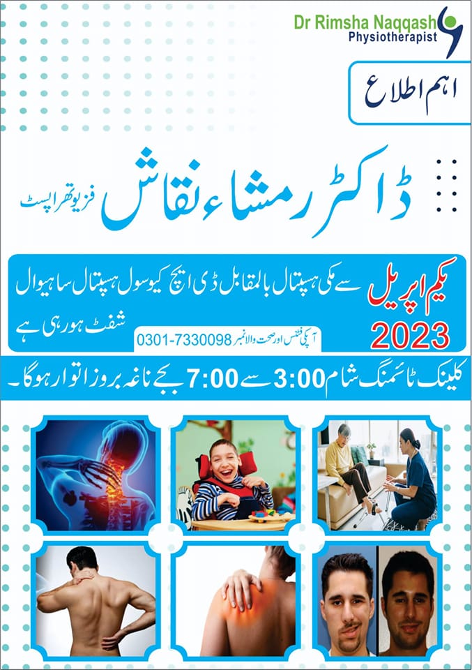 Dr Rimsha Naqqash | Sahiwal
