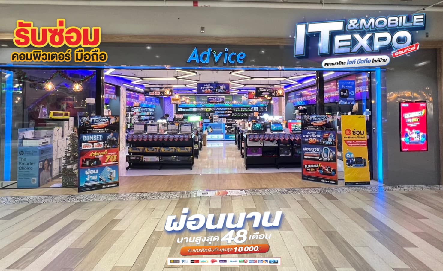 📢.เริ่มกันแล้ว #ลดทั้งร้าน... - Advice เซ็นทรัล เชียงราย