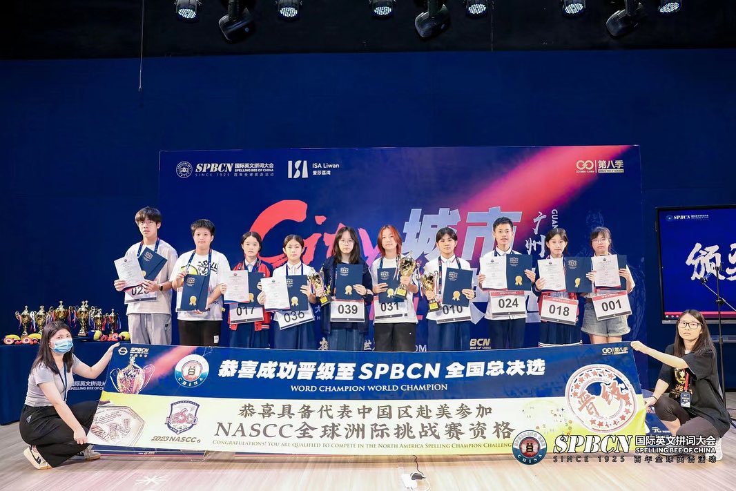 🌟 SPBCN Guangzhou Grand Finals... - Spelling Bee Of China