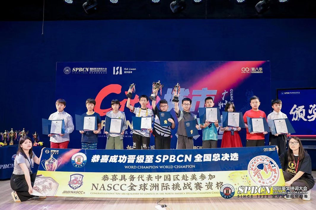 🌟 SPBCN Guangzhou Grand Finals... - Spelling Bee Of China